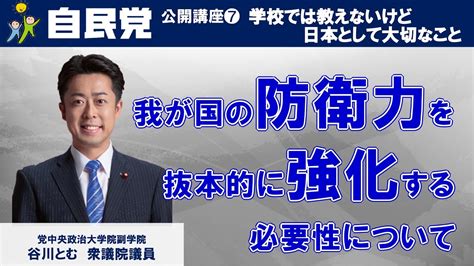 火庫|我が国の防衛力の抜本的強化 （火薬庫整備について）